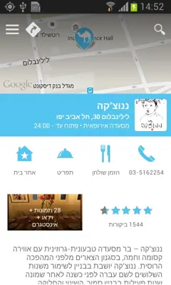 easy.co.il android App screenshot 3