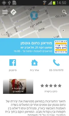 easy.co.il android App screenshot 4